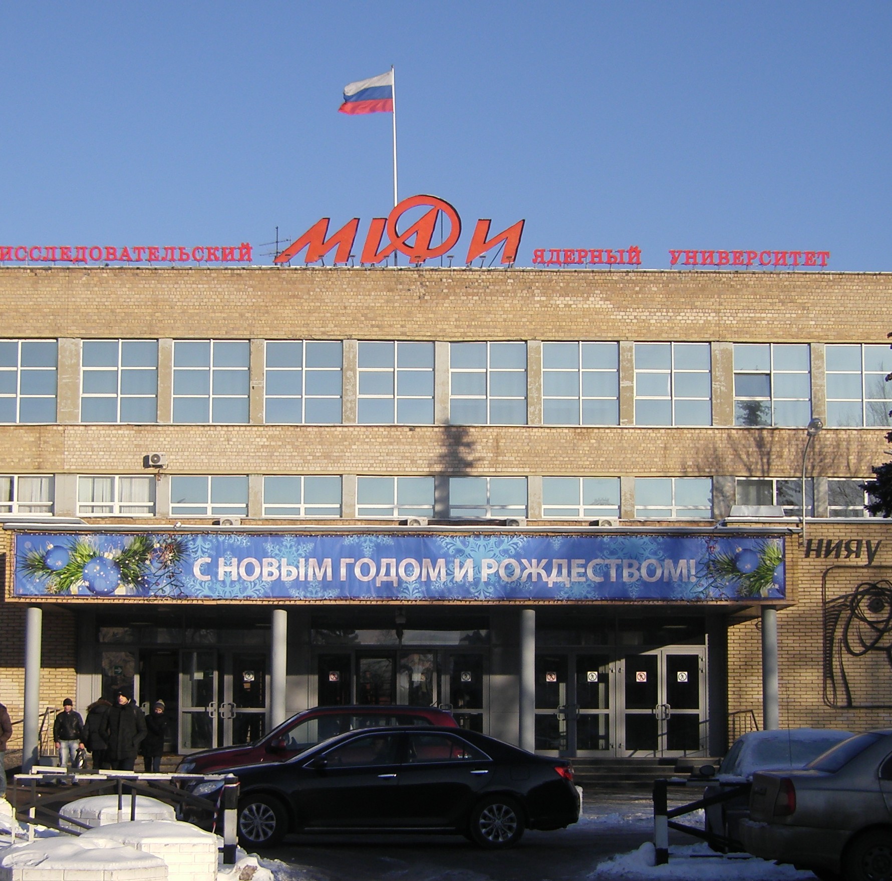 NRNU 